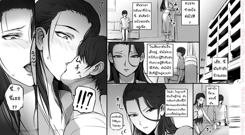 แอบรักสาวใหญ่ 5