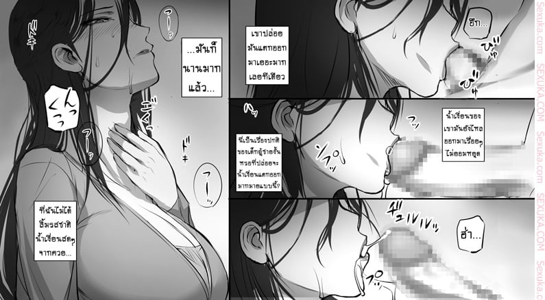 แอบรักสาวใหญ่ 11