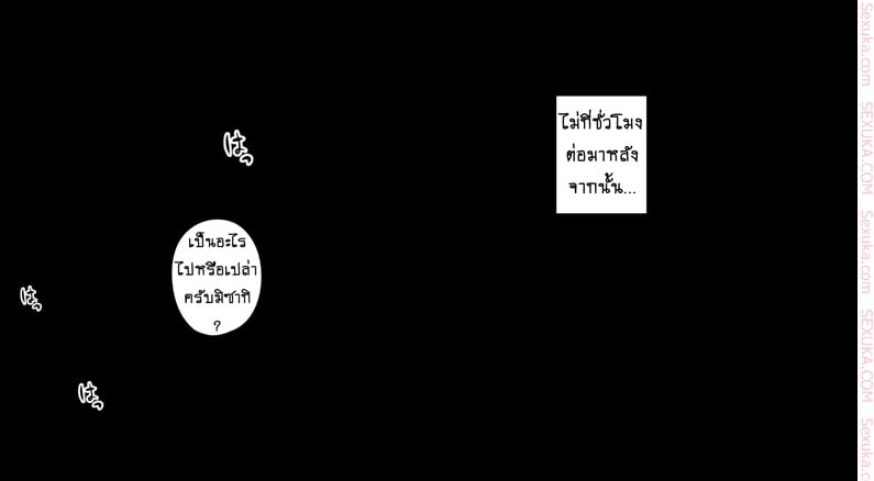 แอบรักสาวใหญ่ 55