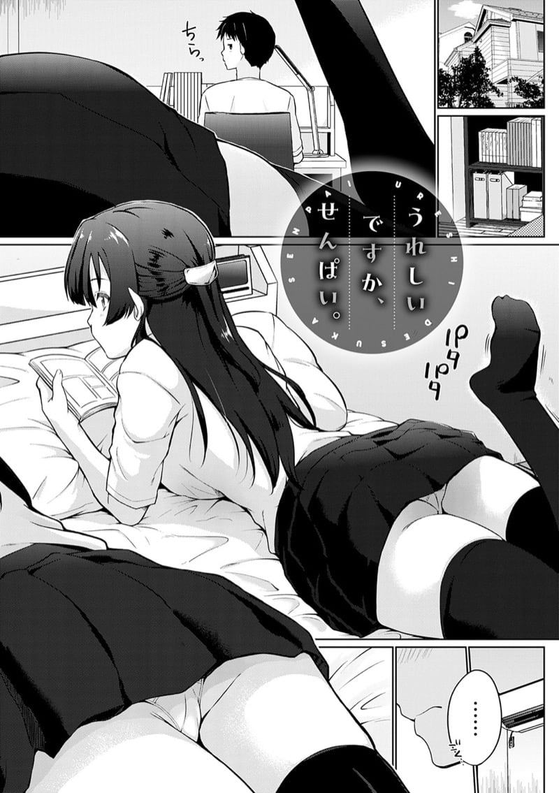 มีเซ็กส์กันไหมรุ่นพี่? 9 1