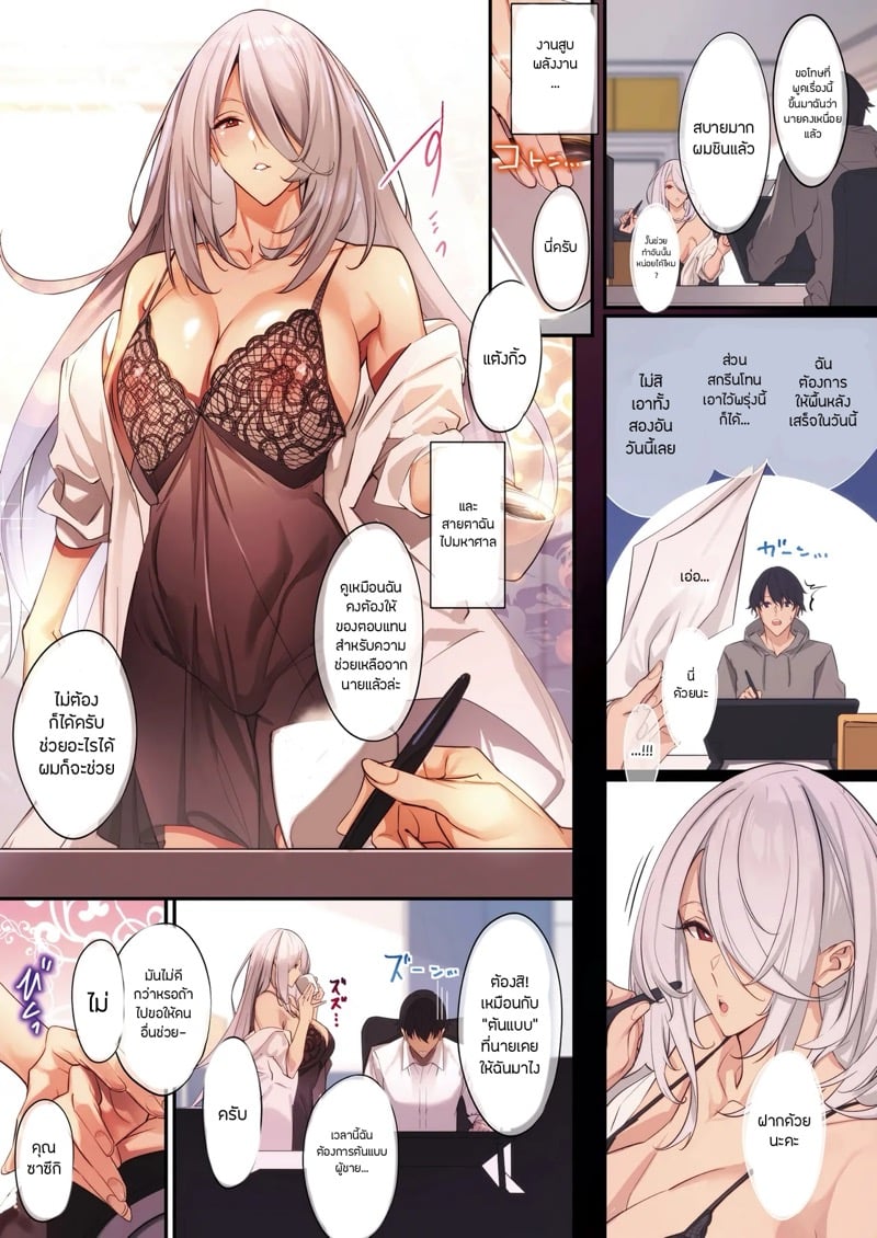 โอฮานะคุงจัดหนักจัดเต็ม 4 2