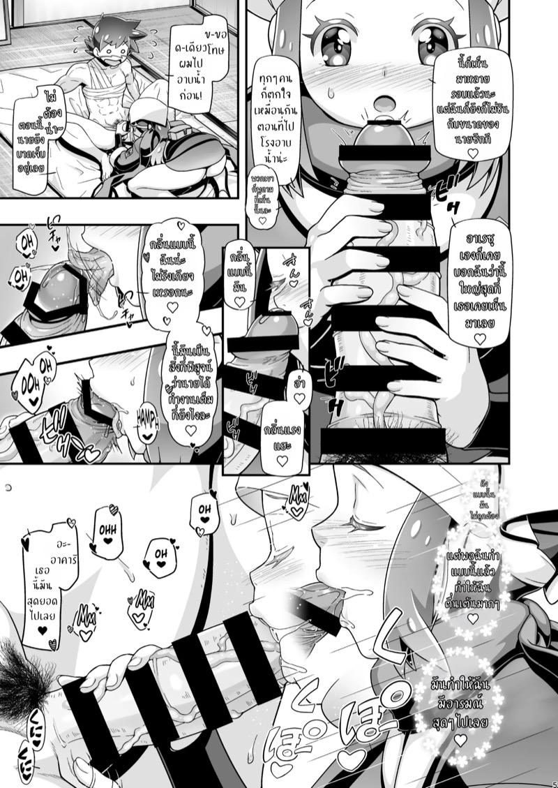 ฮาเร็มสาวของซาโตชิ ภาคฮิซุย 4