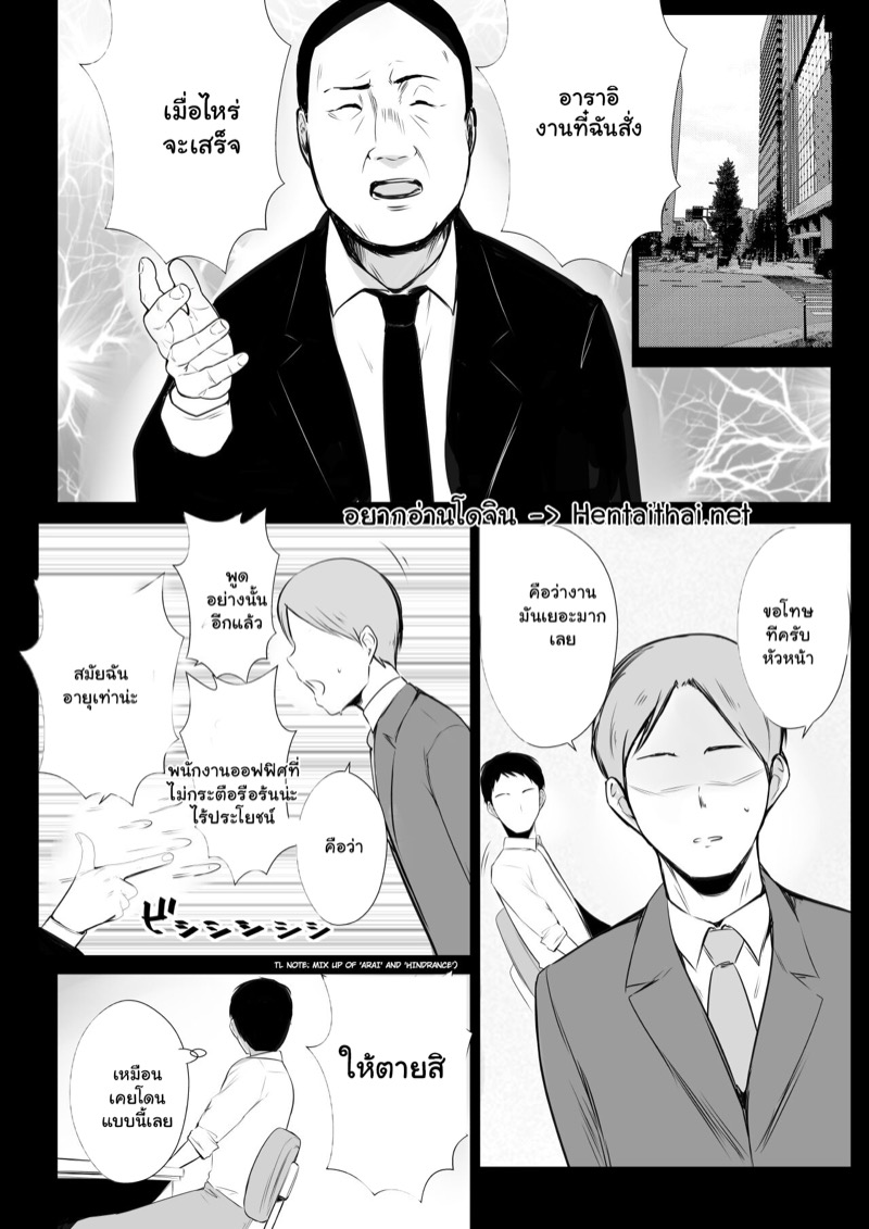 อยากให้ภรรยาสาว JK โดน NTR 3