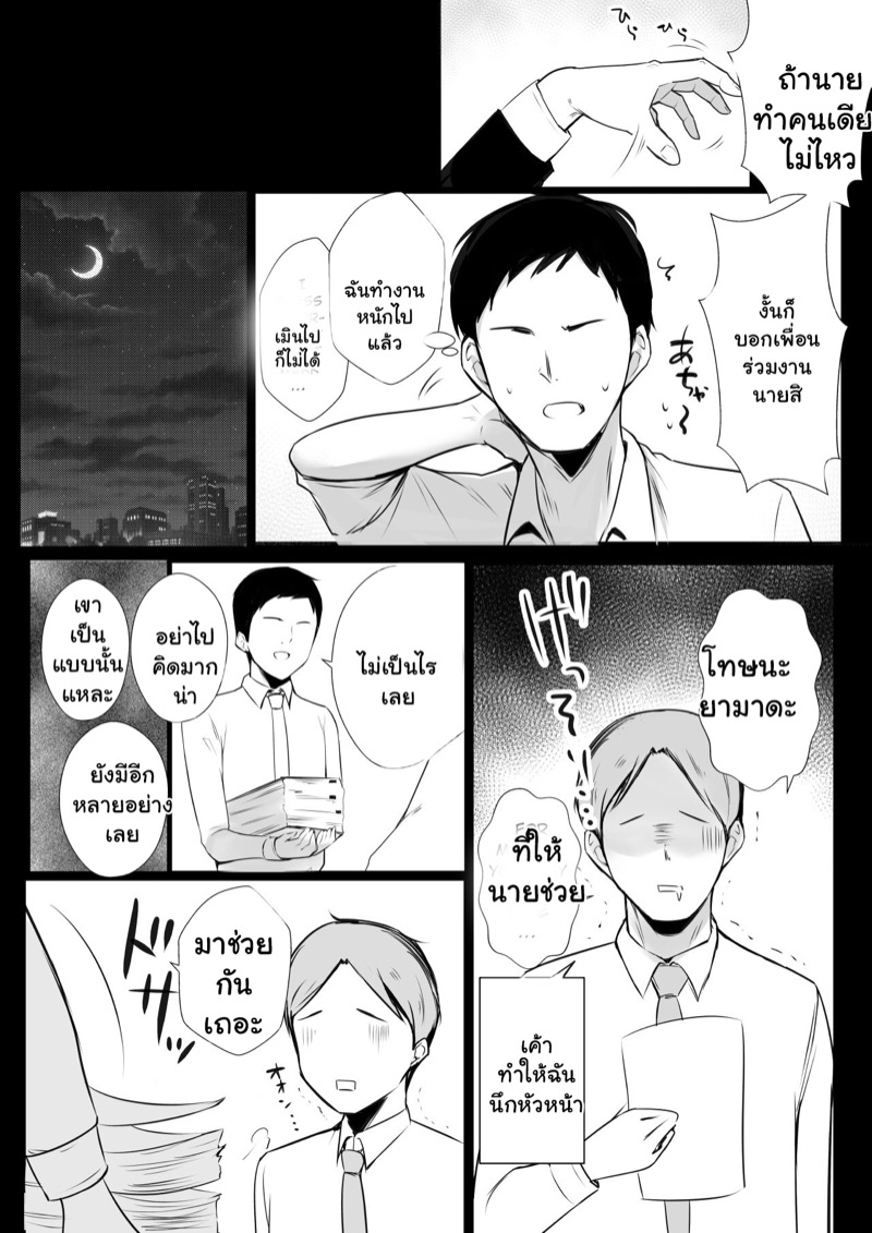 อยากให้ภรรยาสาว JK โดน NTR 4