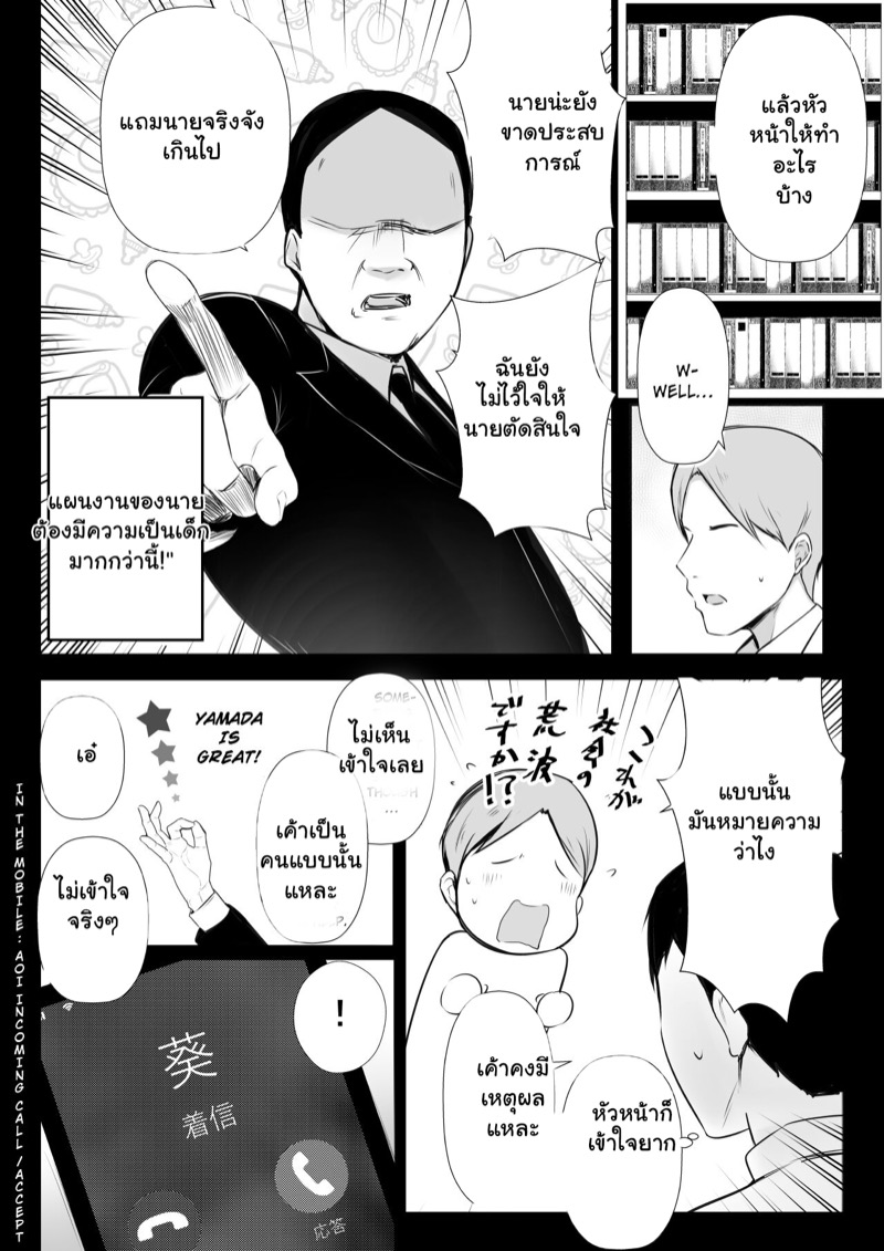 อยากให้ภรรยาสาว JK โดน NTR 5