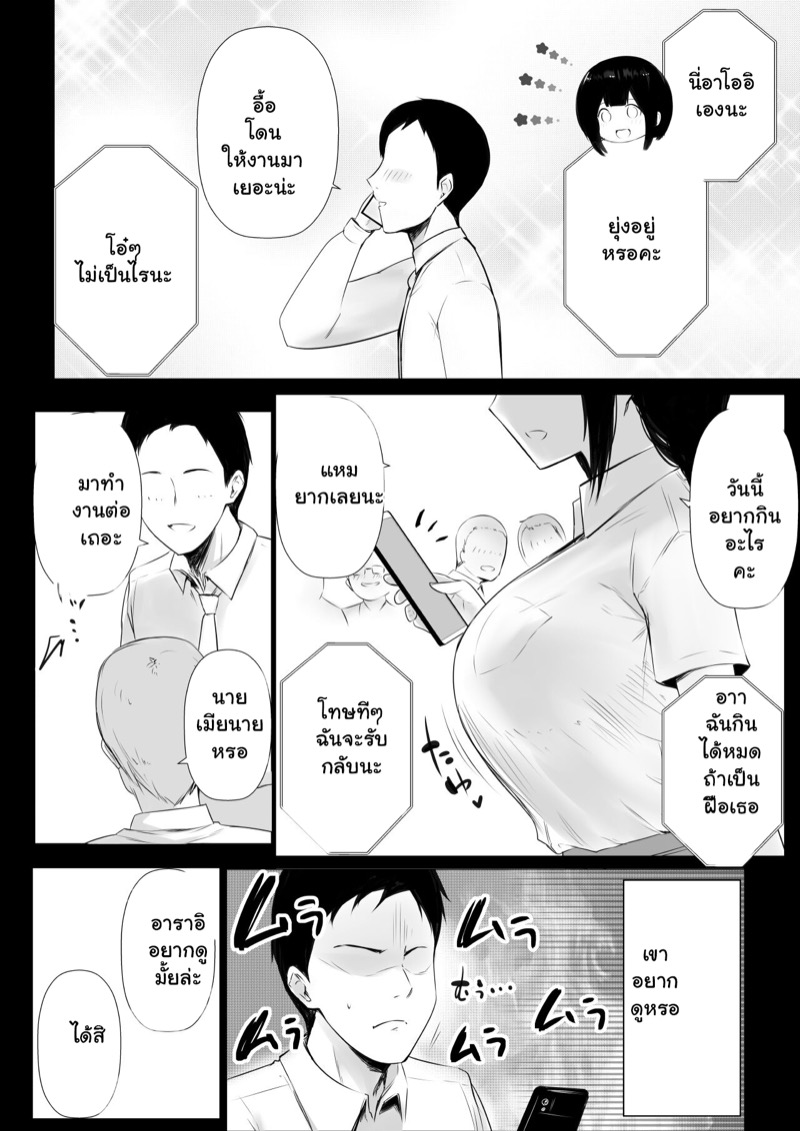 อยากให้ภรรยาสาว JK โดน NTR 6
