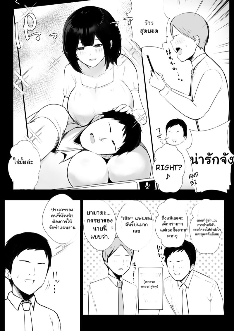 อยากให้ภรรยาสาว JK โดน NTR 7