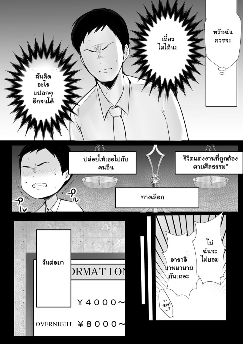 อยากให้ภรรยาสาว JK โดน NTR 8