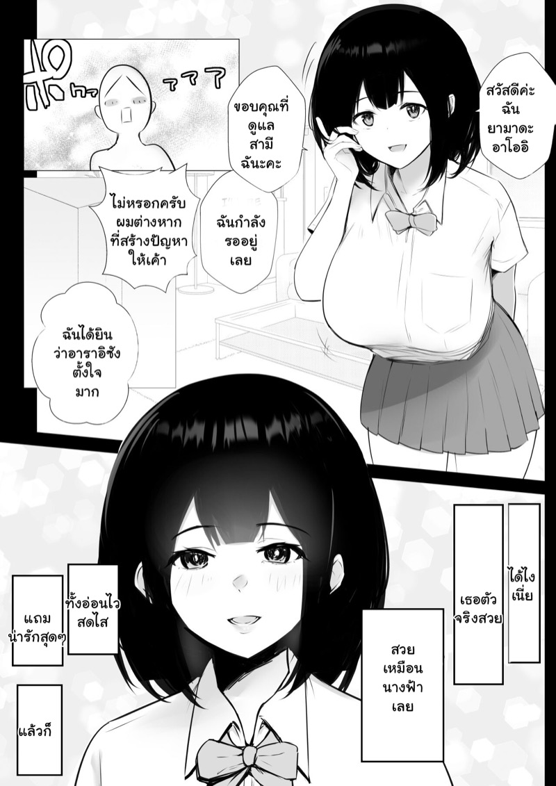 อยากให้ภรรยาสาว JK โดน NTR 9