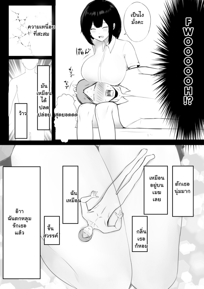 อยากให้ภรรยาสาว JK โดน NTR 10