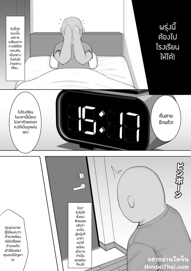 บริการเปลี่ยนเวรขับเคลื่อนทางเพศ 2 จบ 1