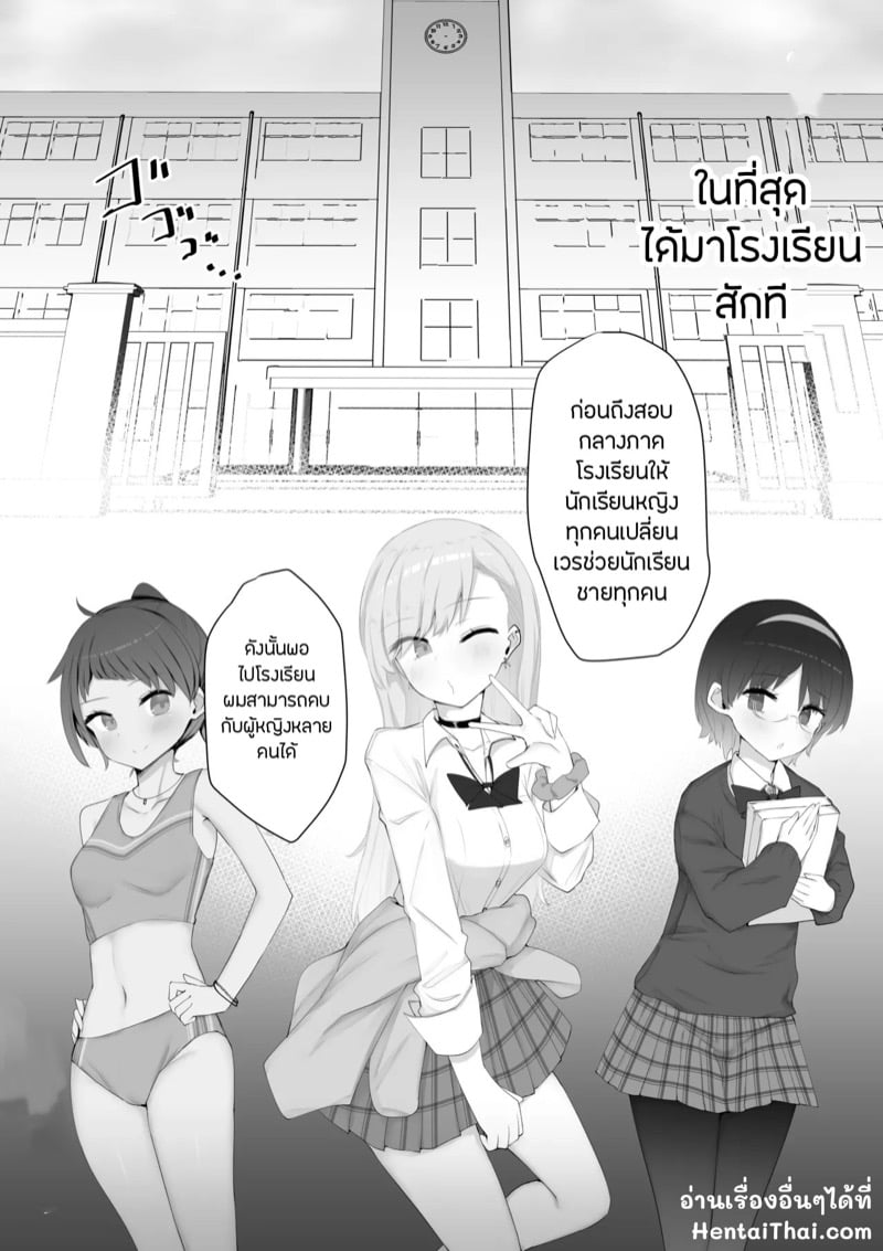 บริการเปลี่ยนเวรขับเคลื่อนทางเพศ 2 จบ 25
