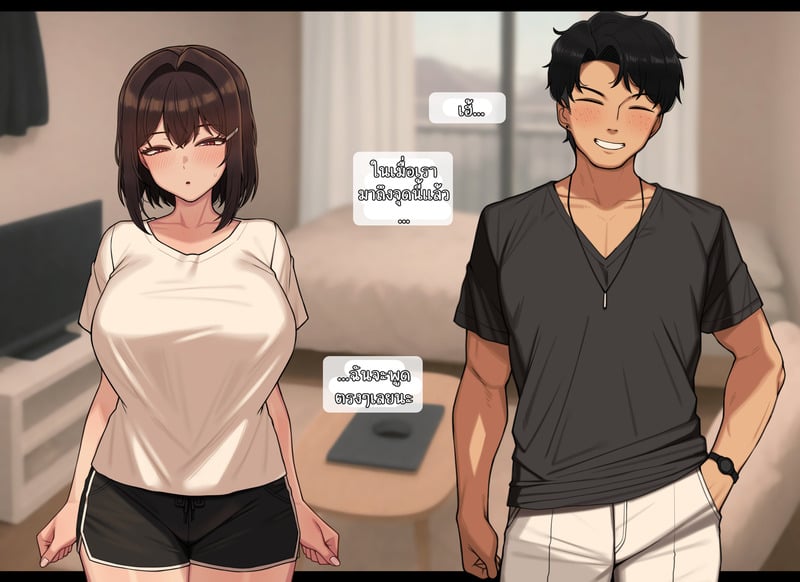 ความสัมพันธ์ไม่เหมือนเดิม 3 71