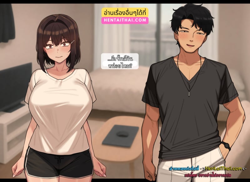 ความสัมพันธ์ไม่เหมือนเดิม 3 73