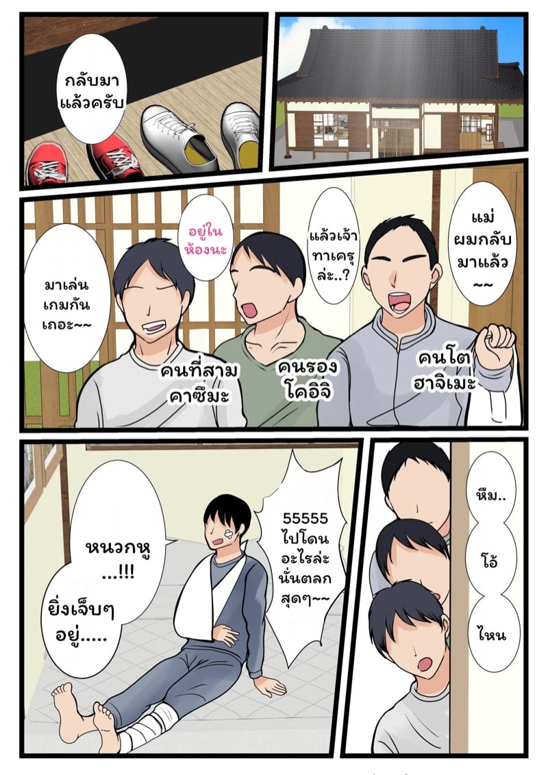ลูกคนที่สี่ ได้สี้แม่ตัวเอง 2 จบ 10