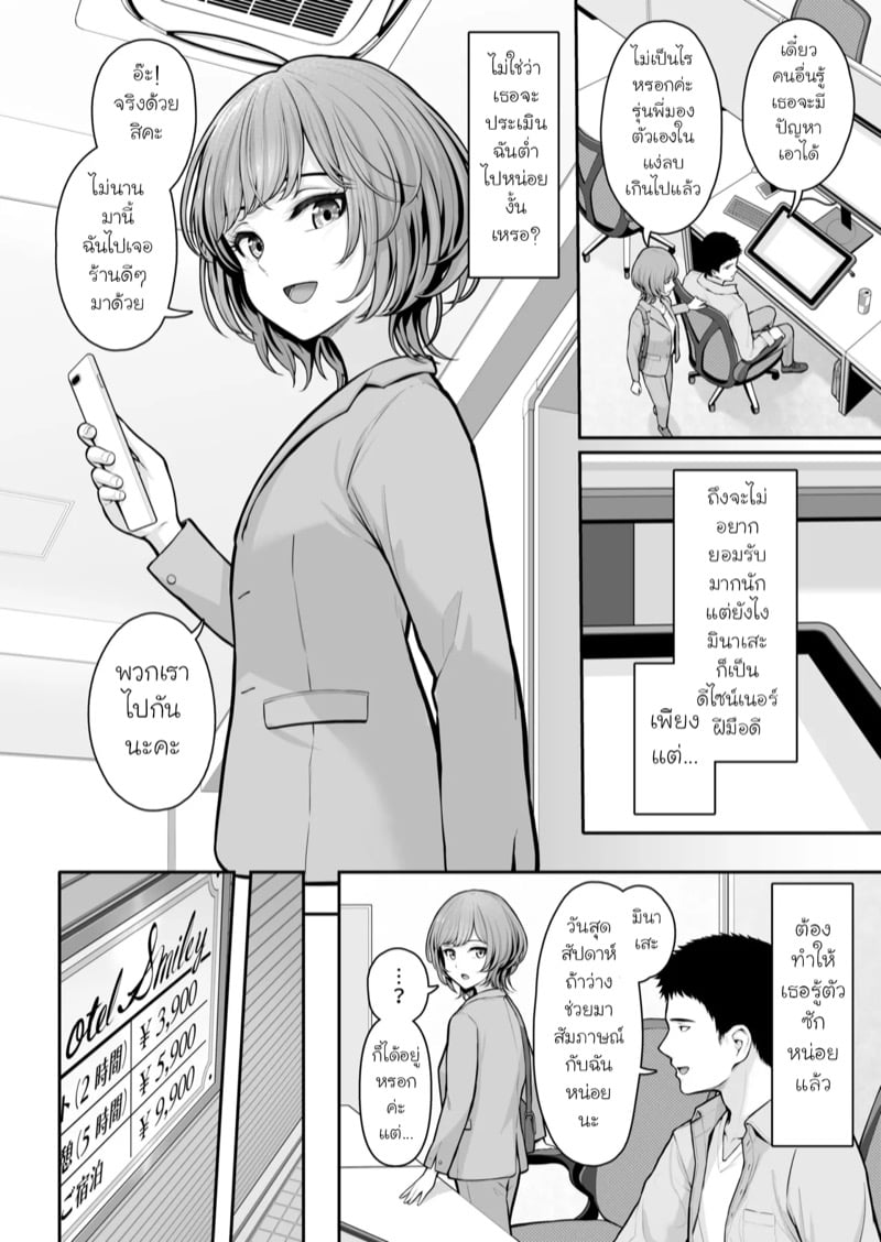 รุ่นพี่ที่รัก 2 3
