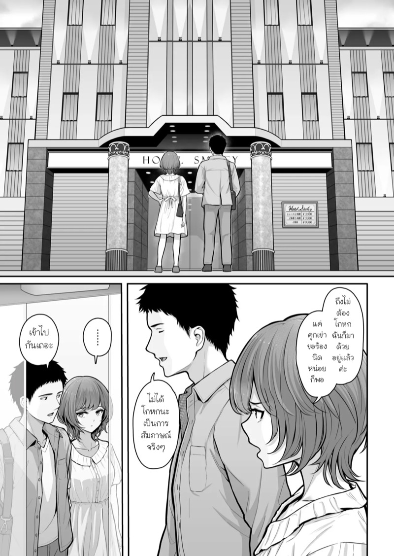 รุ่นพี่ที่รัก 2 4