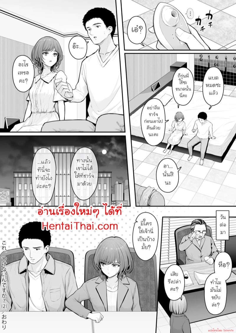 รุ่นพี่ที่รัก 2 25