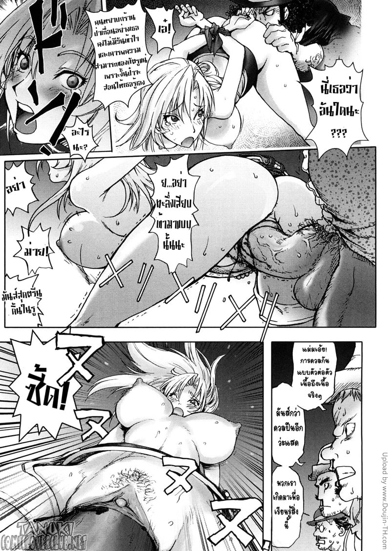 มือปราบสาว นมข้นหวาน 10