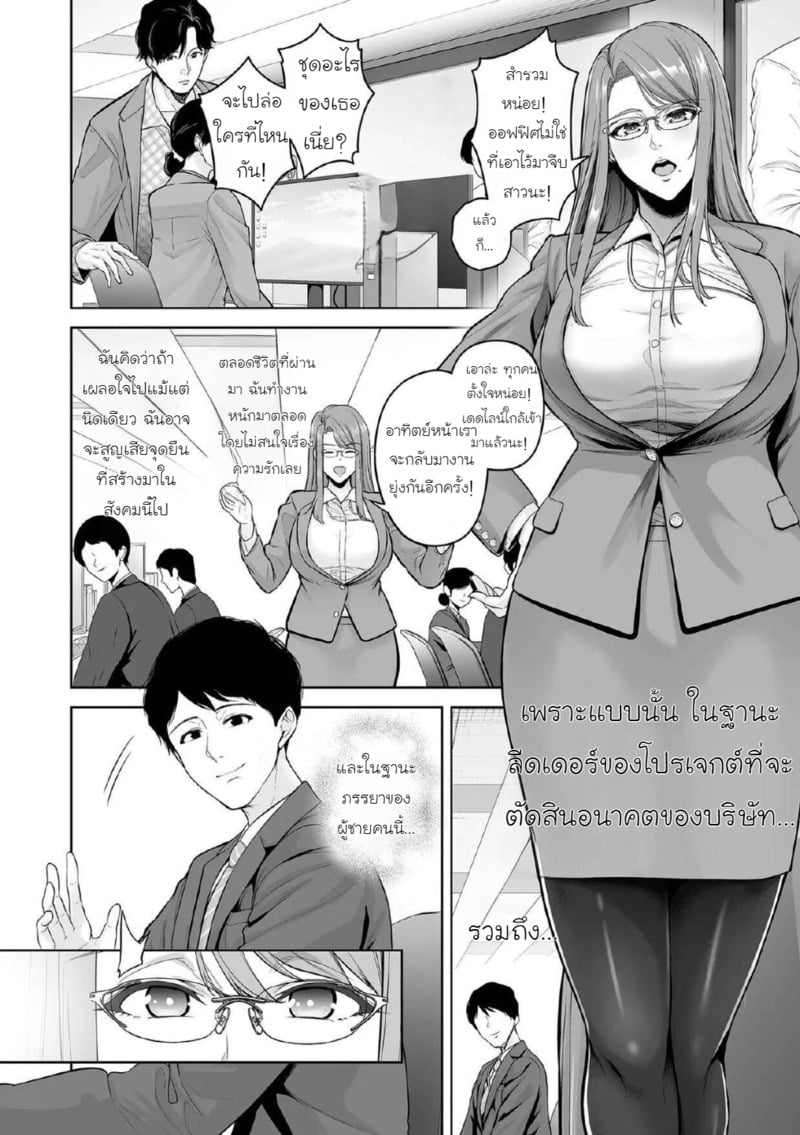 ธาตแท้มนุษย์: ชิโร่และอิจิกะ 2