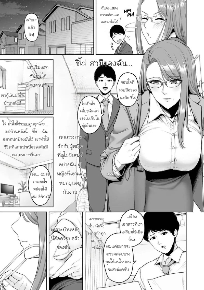 ธาตแท้มนุษย์: ชิโร่และอิจิกะ 3