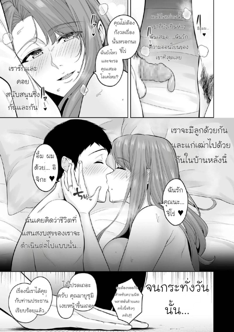 ธาตแท้มนุษย์: ชิโร่และอิจิกะ 5