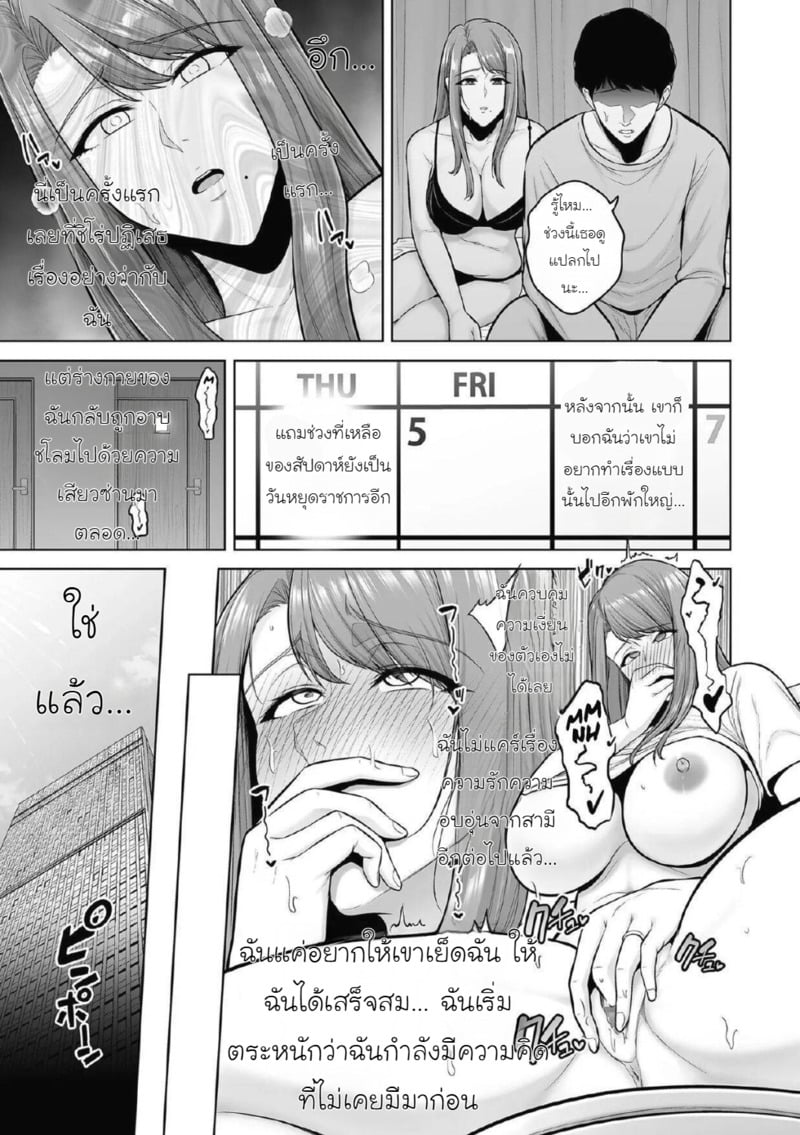ธาตแท้มนุษย์: ชิโร่และอิจิกะ 21