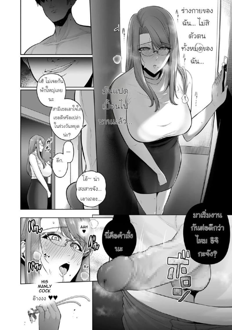 ธาตแท้มนุษย์: ชิโร่และอิจิกะ 22