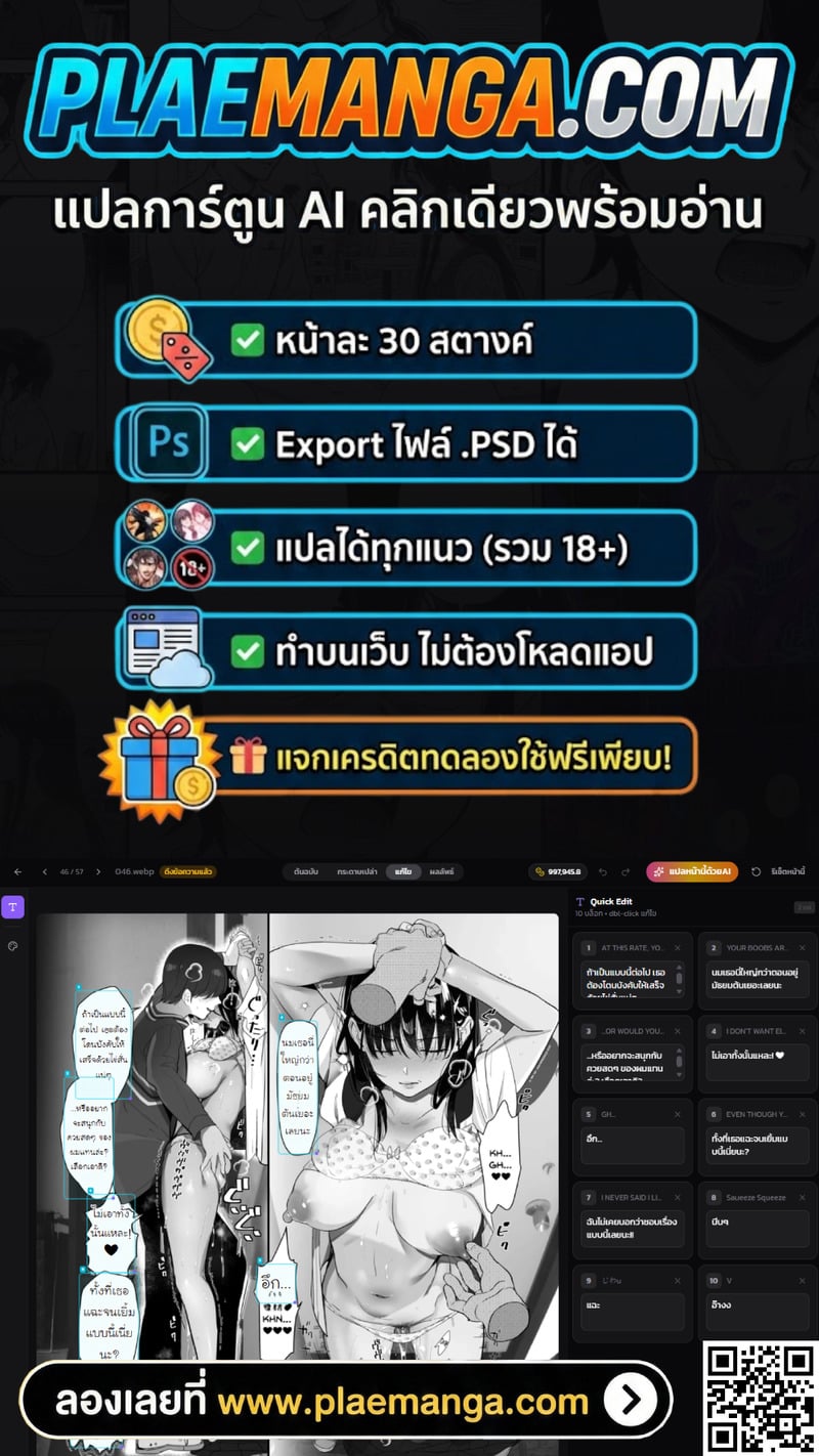 ธาตแท้มนุษย์: ชิโร่และอิจิกะ 33