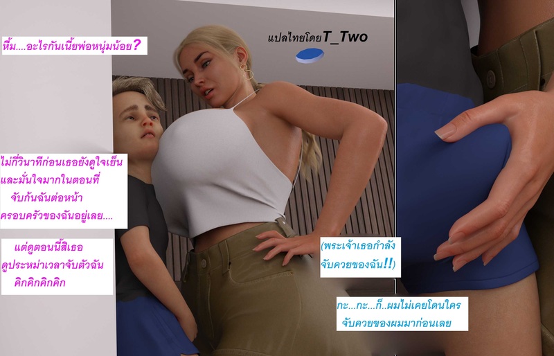 แอปเปิลฮิลล์เมืองแห่งความเงี่ยนของเหล่าเด็กชาย 9
