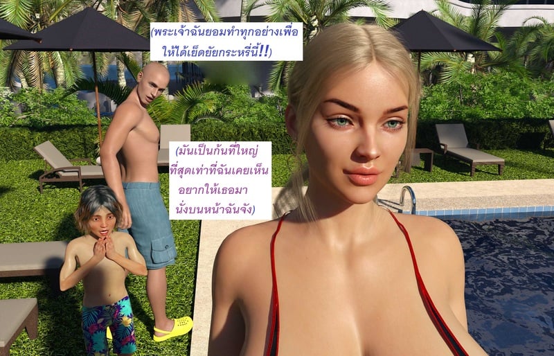 แอปเปิลฮิลล์เมืองแห่งความเงี่ยนของเหล่าเด็กชาย 34