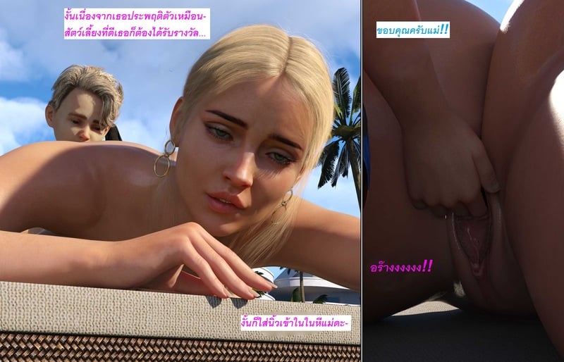 แอปเปิลฮิลล์เมืองแห่งความเงี่ยนของเหล่าเด็กชาย 44