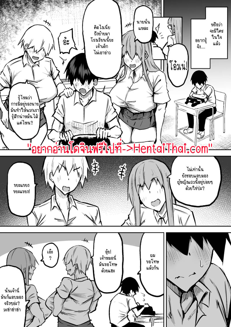 คุณครูครับ ผมเงี่ยนจนไม่มีสมาธิเรียนเลย...ช่วยผมหน่อยได้ไหมครับ? 2 2