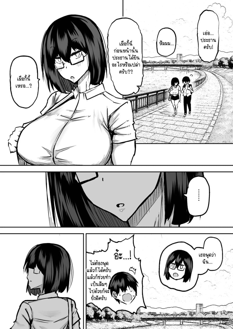 คุณครูครับ ผมเงี่ยนจนไม่มีสมาธิเรียนเลย...ช่วยผมหน่อยได้ไหมครับ? 2 4