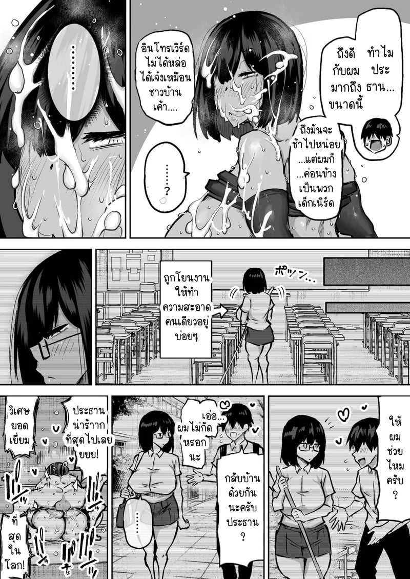 คุณครูครับ ผมเงี่ยนจนไม่มีสมาธิเรียนเลย...ช่วยผมหน่อยได้ไหมครับ? 2 31