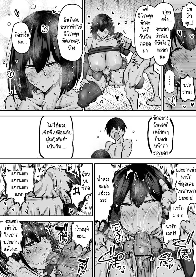 คุณครูครับ ผมเงี่ยนจนไม่มีสมาธิเรียนเลย...ช่วยผมหน่อยได้ไหมครับ? 2 32