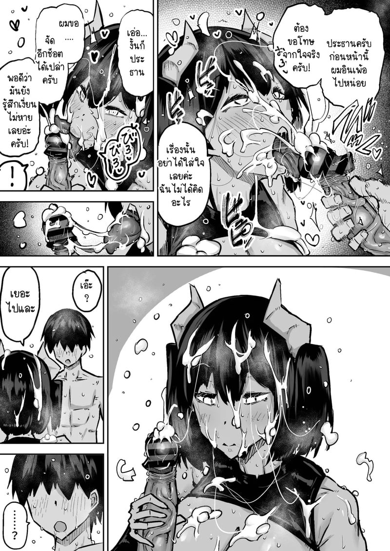 คุณครูครับ ผมเงี่ยนจนไม่มีสมาธิเรียนเลย...ช่วยผมหน่อยได้ไหมครับ? 2 48