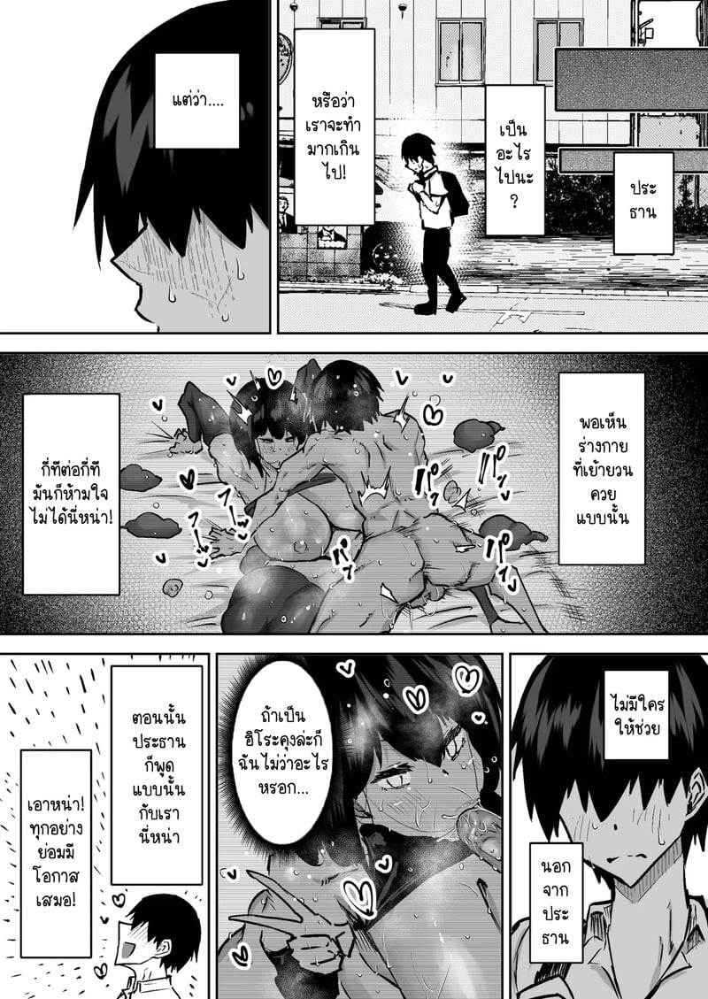 คุณครูครับ ผมเงี่ยนจนไม่มีสมาธิเรียนเลย...ช่วยผมหน่อยได้ไหมครับ? 2 49