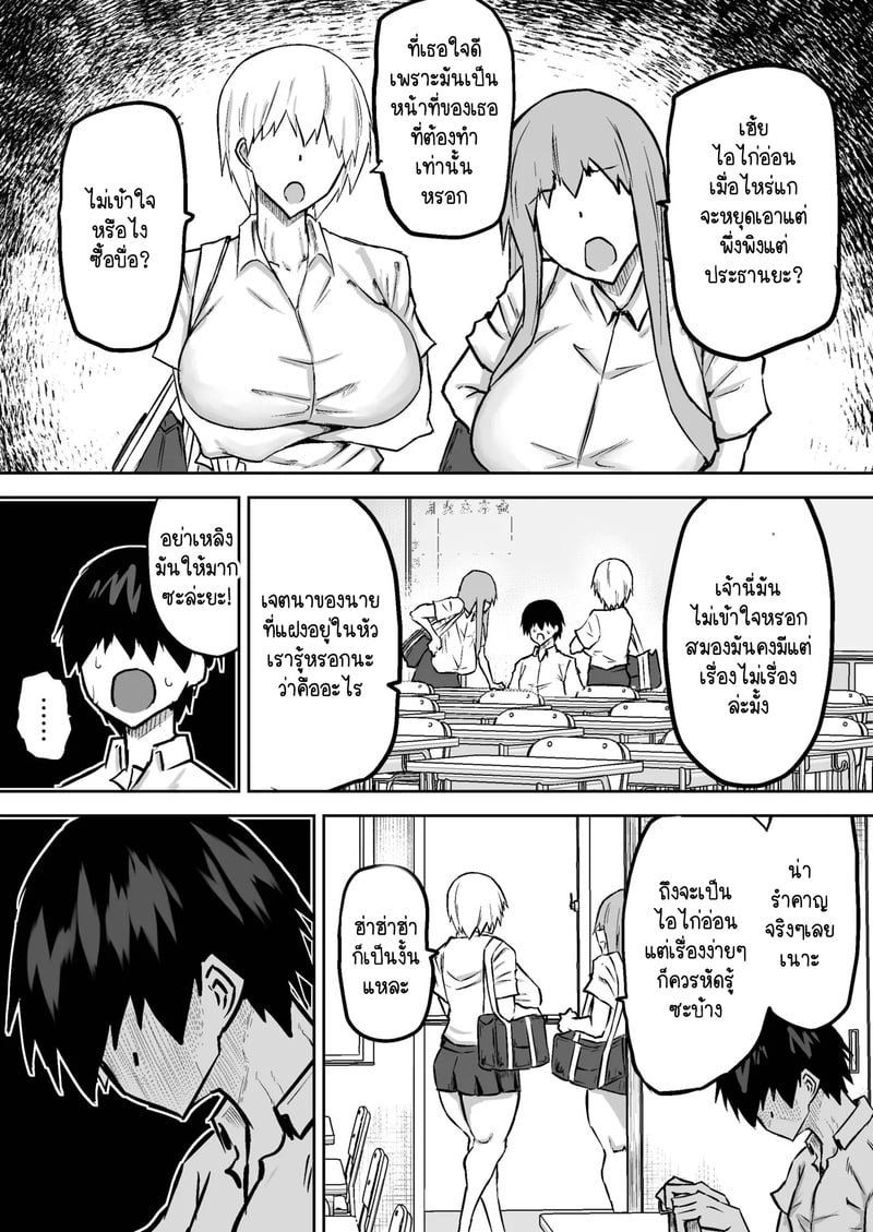คุณครูครับ ผมเงี่ยนจนไม่มีสมาธิเรียนเลย...ช่วยผมหน่อยได้ไหมครับ? 2 50