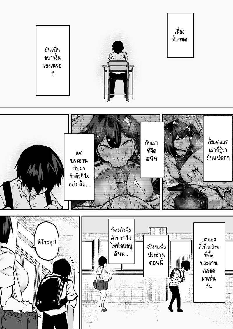 คุณครูครับ ผมเงี่ยนจนไม่มีสมาธิเรียนเลย...ช่วยผมหน่อยได้ไหมครับ? 2 51