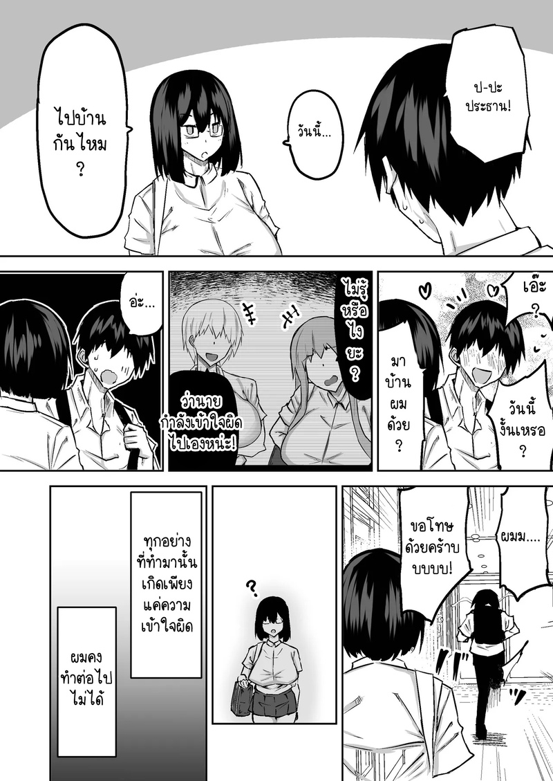 คุณครูครับ ผมเงี่ยนจนไม่มีสมาธิเรียนเลย...ช่วยผมหน่อยได้ไหมครับ? 2 52
