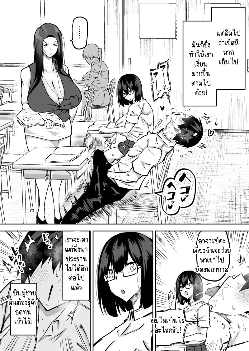 คุณครูครับ ผมเงี่ยนจนไม่มีสมาธิเรียนเลย...ช่วยผมหน่อยได้ไหมครับ? 2 53