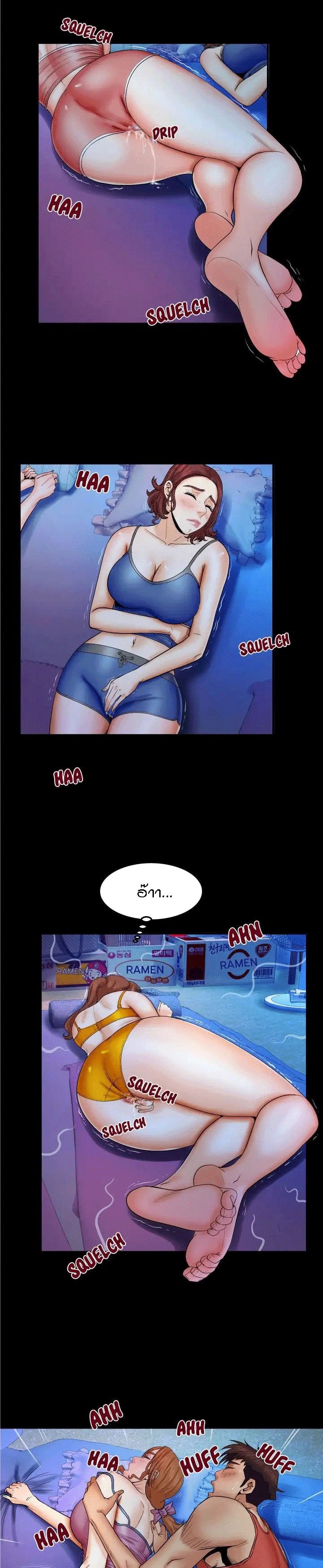 ป้าสาวผม ขาวมั้ยล่ะ 27 3