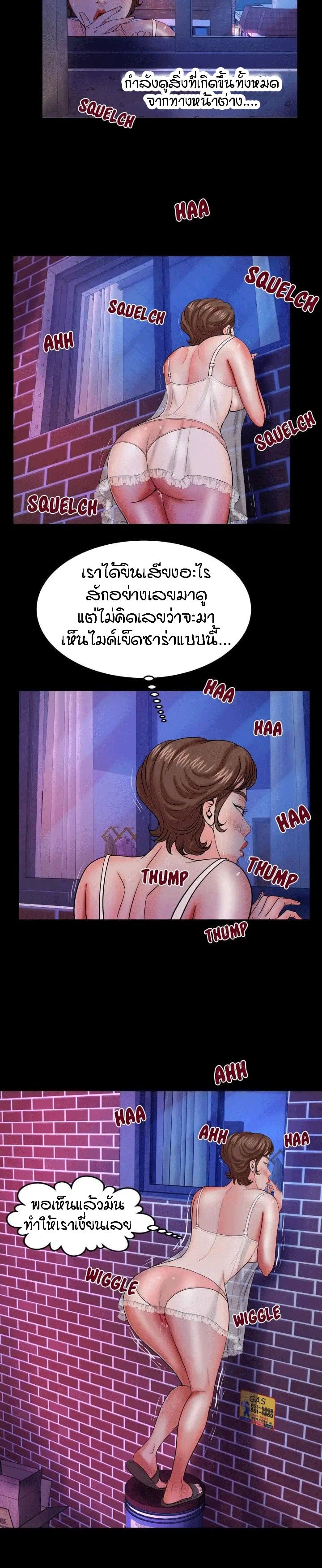ป้าสาวผม ขาวมั้ยล่ะ 27 5
