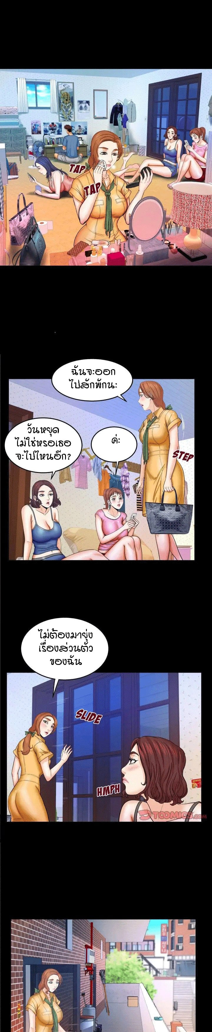 ป้าสาวผม ขาวมั้ยล่ะ 27 10