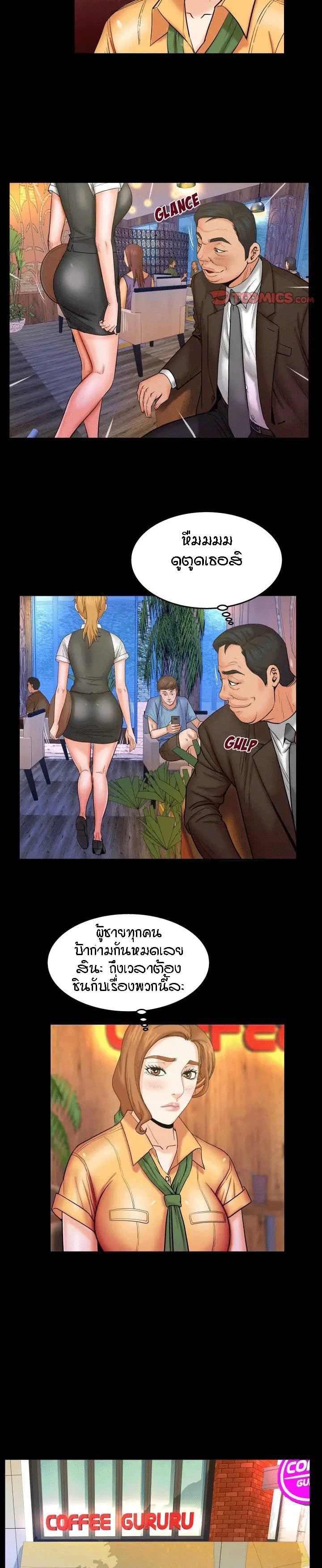 ป้าสาวผม ขาวมั้ยล่ะ 27 17