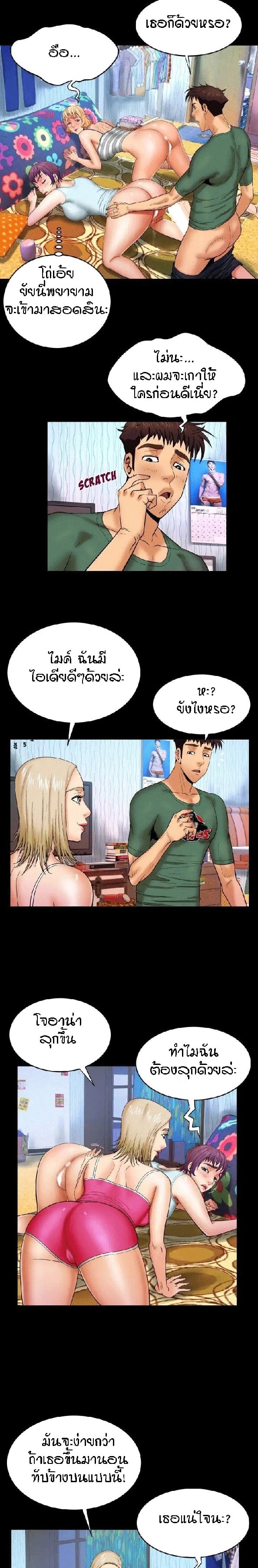 ป้าสาวผม ขาวมั้ยล่ะ 12 2