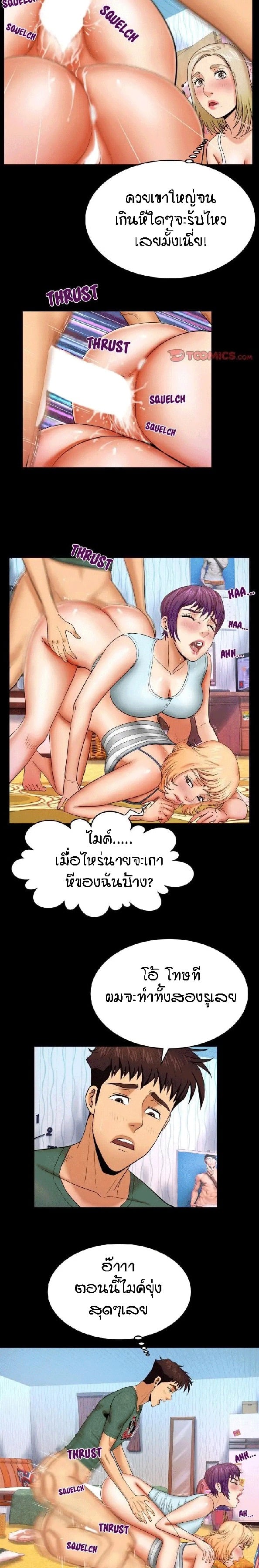 ป้าสาวผม ขาวมั้ยล่ะ 12 7