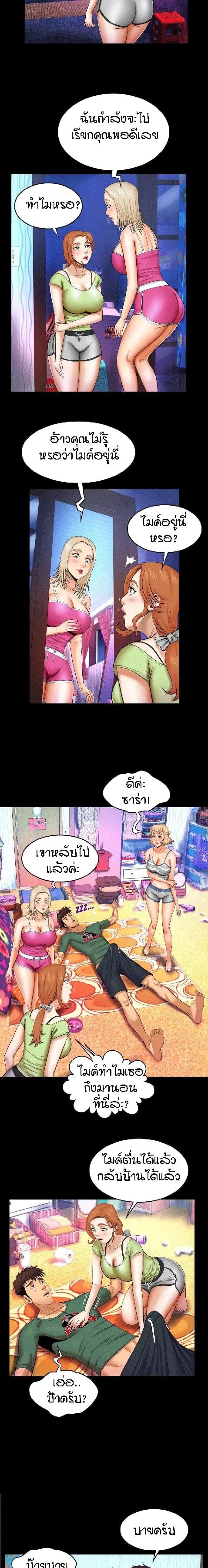 ป้าสาวผม ขาวมั้ยล่ะ 12 13