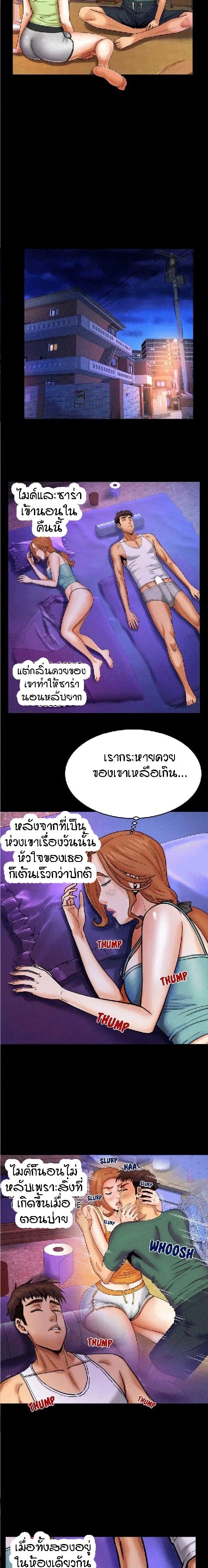 ป้าสาวผม ขาวมั้ยล่ะ 12 15